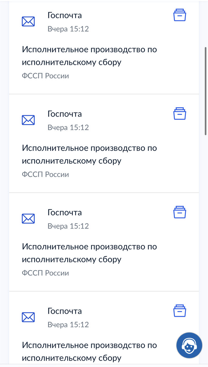 Скриншот с госуслуг 