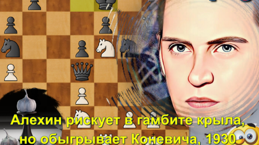 А а алехин вошел в число сильнейших. А а алехин вошел в число сильнейших