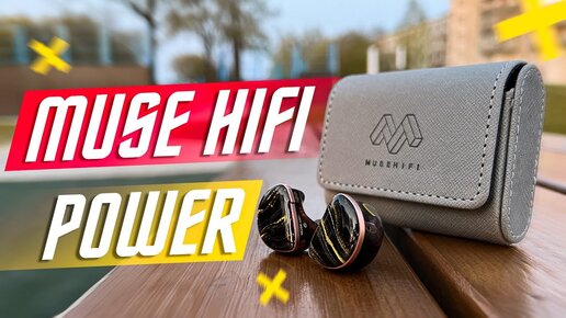 СОЧНЫЙ ДЕТАЛЬНЫЙ ЗВУК 🔥 НАУШНИКИ MUSE HIFI POWER 14,5 ММ Магнитный драйвер IEM 0,78 2Pin ТОПОВЫЕ