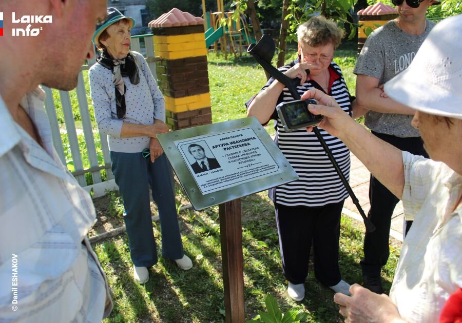 Торжественное открытие памятной доски Артуру Ивановичу