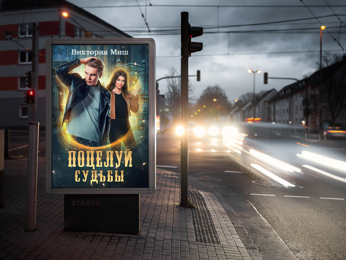 коллаж автора