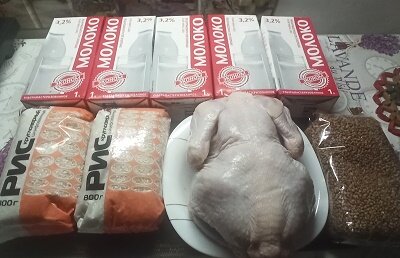 Покупки