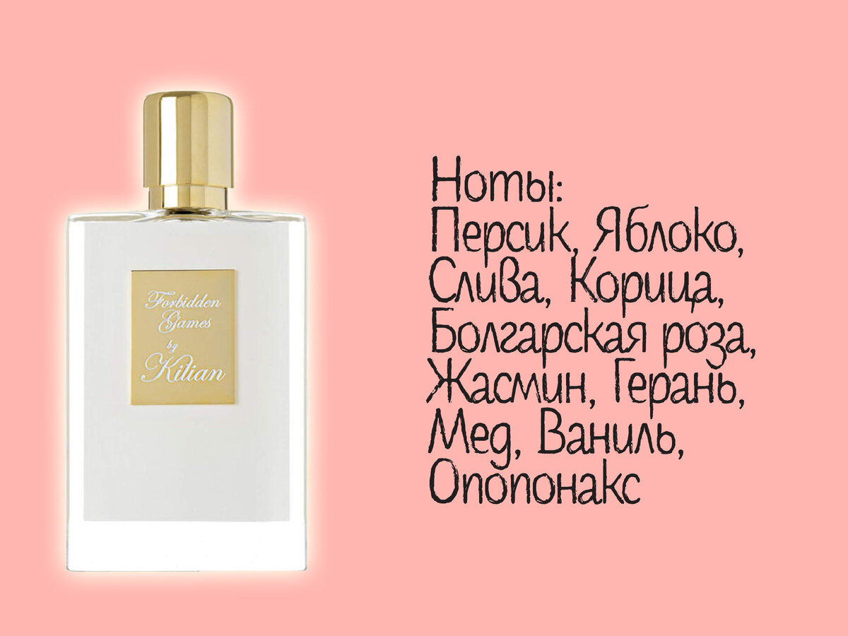 Многие считают соблазнительными духи с этой нотой. Ароматы с персиком |  Maniac Perfume | Дзен