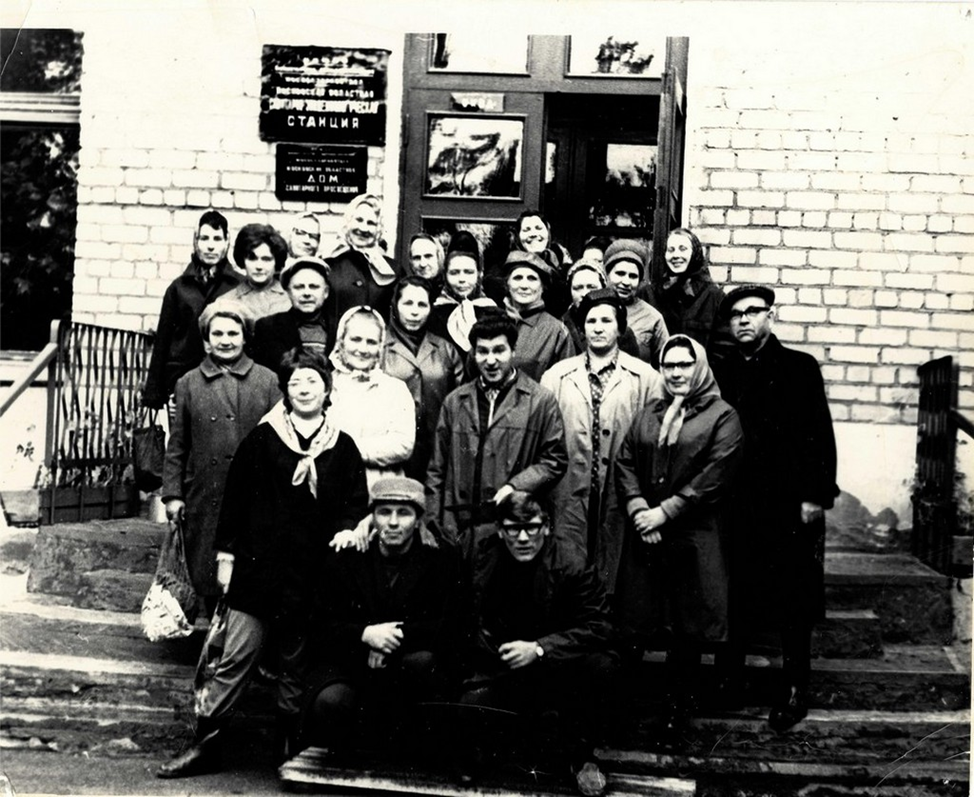 Санитарно-эпидемиологическая станция, 1966 год