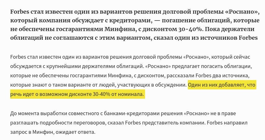 новость Forbes от 1 декабря 2021 г.