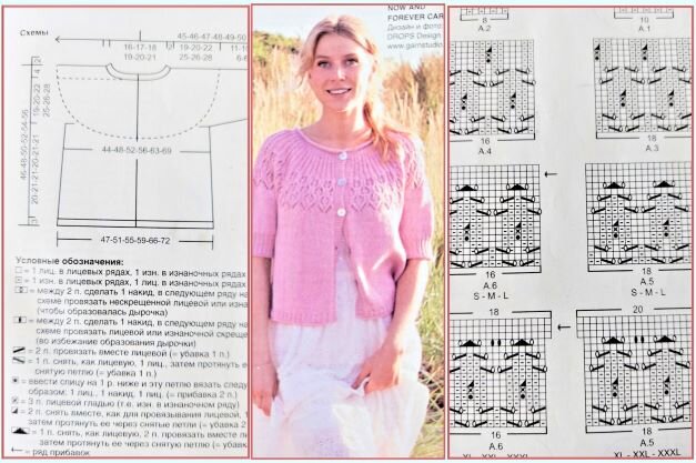 Фото из журнала