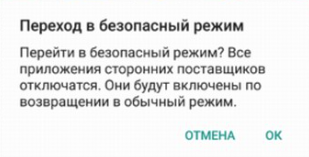 Привет, друзья! Сегодня я расскажу об очень простой, но при этом важной функции на Android, которая может выручить в любой ситуации. Что это такое?-2