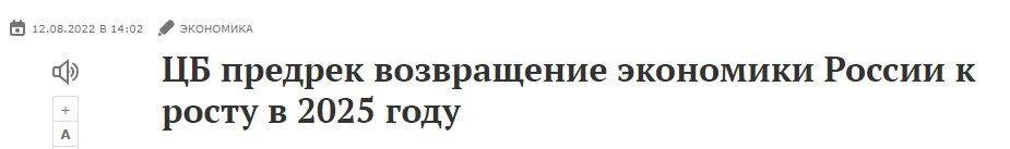Рецессия в России: как будет падать ВВП (Прогноз Центробанка)