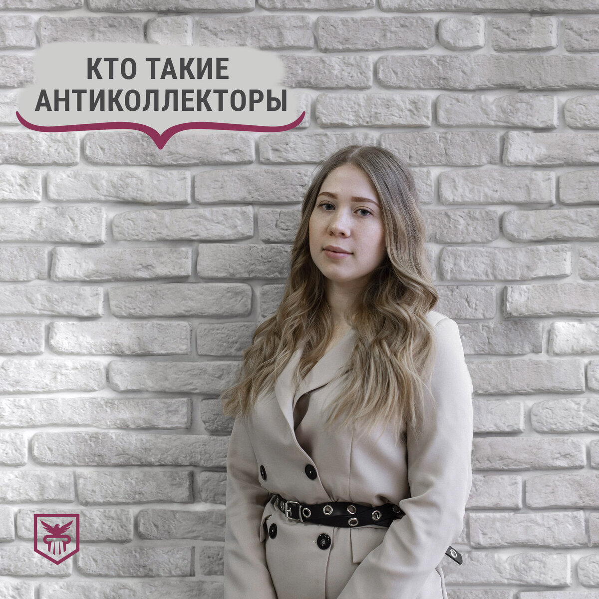 ЦЕНТР БАНКРОТСТВА ГРАЖДАН __________
💯 Гарантия результата
✅ Индивидуальный подход
📱 +7-962-759-92-92
📱 +7(8442)60-92-92
🌐 Ссылка в шапке профиля
 
#kreditanet #банкротствоволгоград #юристволгоград

