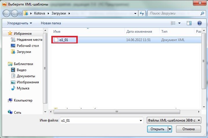 Статистическая отчетность в 1с. Статистические формы xml. Упд 2019 (ммв-7-15/820@). Статистические формы xml. Как записать образ диска виндовс 7 на диск.
