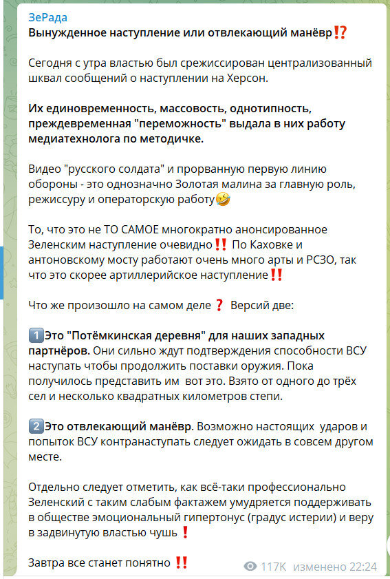 «Битва за Xepcoн»: победа или поражение?