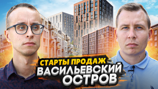 Старты продаж СПб 2022 / Васильевский остров - Amber Club. Шкиперский 19. Imperial Club