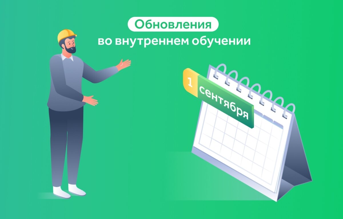 Обучение по охране труда 2464