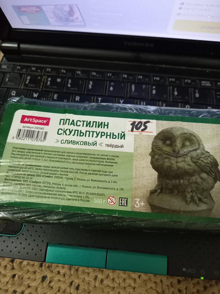 Этот другой марки, но тоже твердый и будет держать форму.