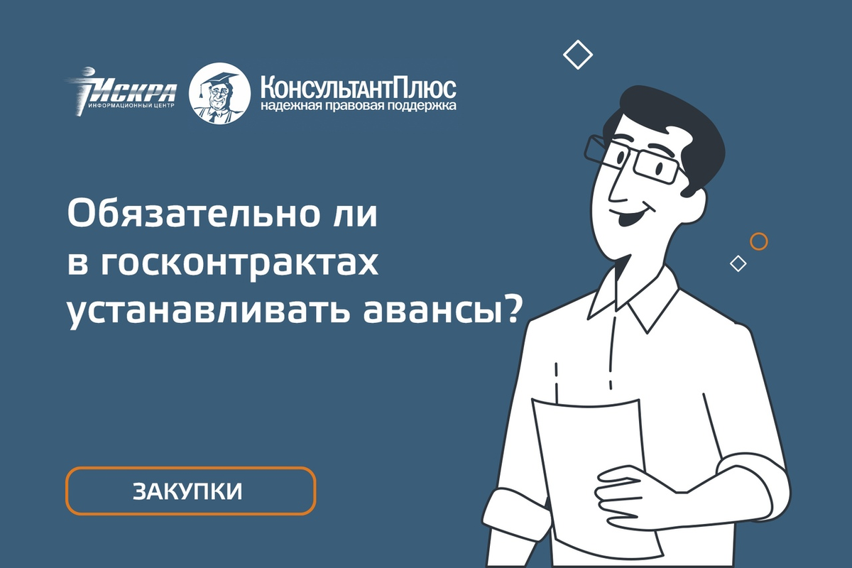 Госконтракт для самозанятых. Госконтракты 2025.