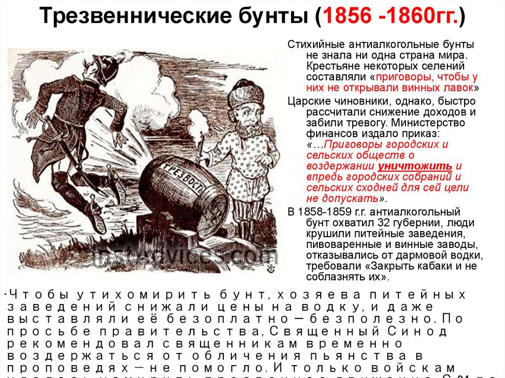 Пример восстания в россии Трезвая Россия пугает весь мир Uazovod Patrick Дзен