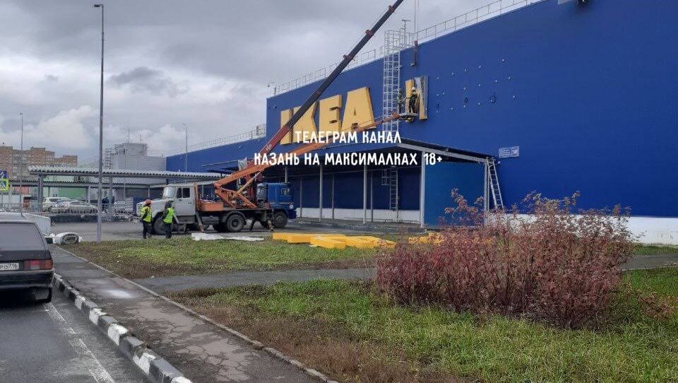    У торгового центра «Мега» снимают вывеску шведской сети магазинов IKEA. Об этом очевидцы сообщили в ряде Telegram-каналов.