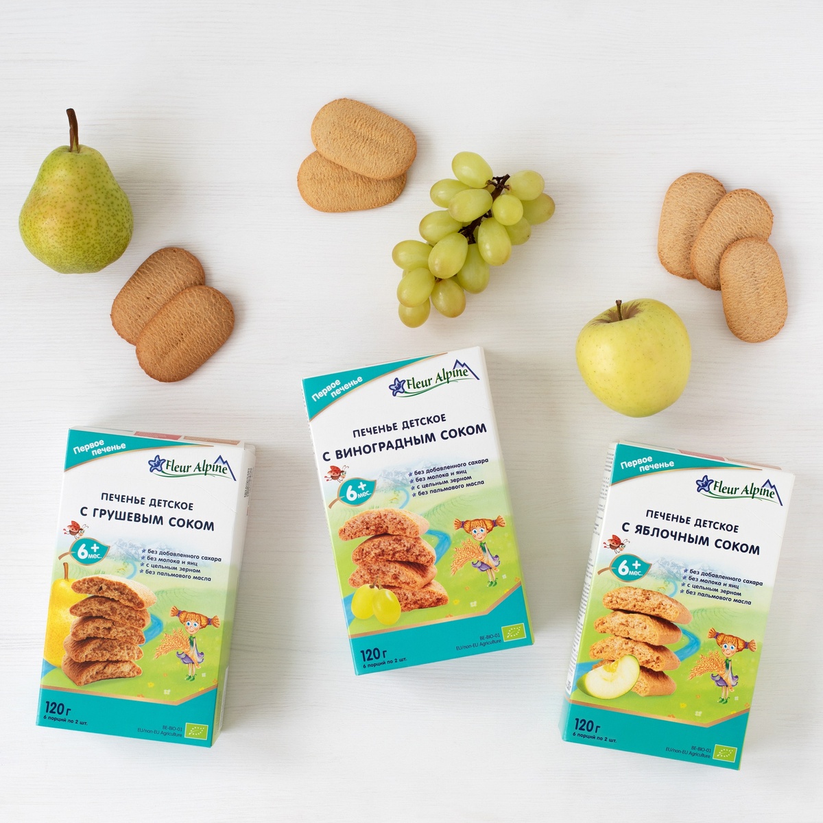 Линейка "Первое печенье" - без добавленного сахара, молока и яиц. С фруктовыми соками!