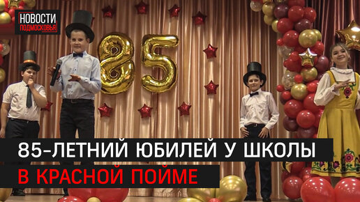 Поселка красная пойма