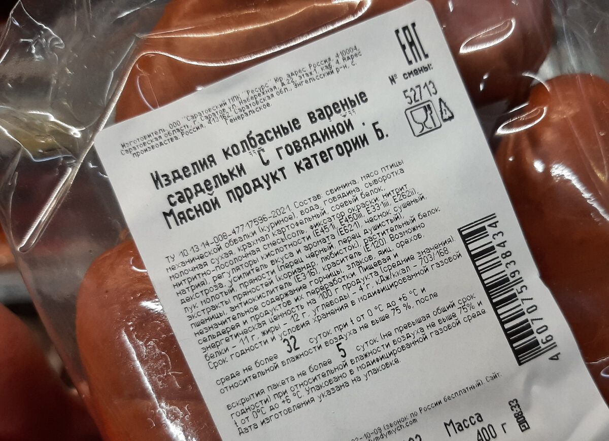 Скидки до -65% и акции магазина Магнит. 05.02.2023. | Находчивая леди | Дзен