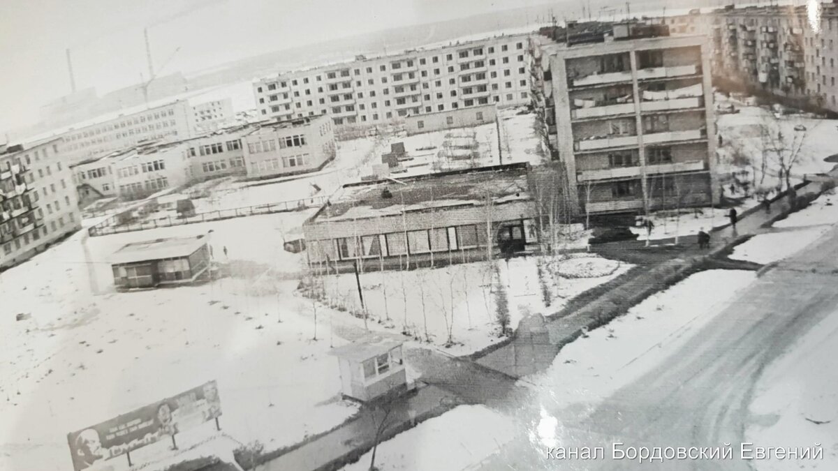 Лучегорск в СССР