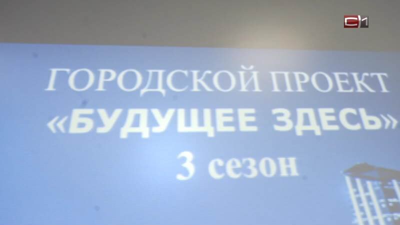    Как проект «Будущее здесь» помогает реализовывать потенциал юных сургутян