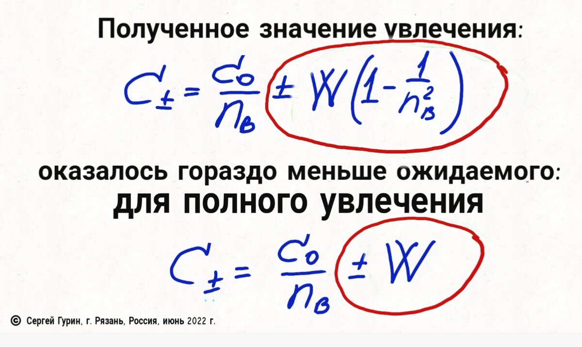 Полученный Физо результатч