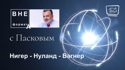 Свои границы после военного переворота открыл Нигер | Видео | Известия | 