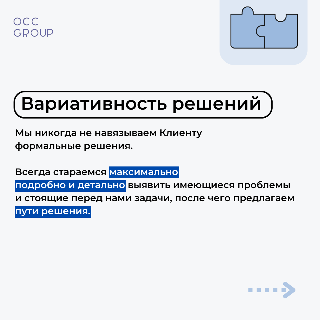 Клиент всегда обращается с какой-то проблемой, в нее нужно погрузиться и найти несколько вариантов решения.