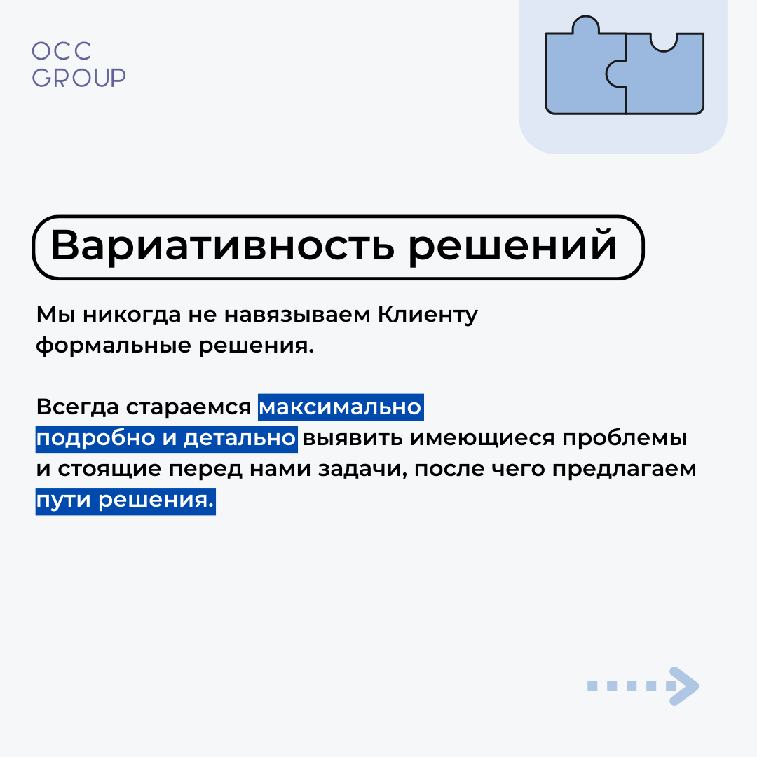 За что нас ценят Клиенты. | OCC Group | Дзен