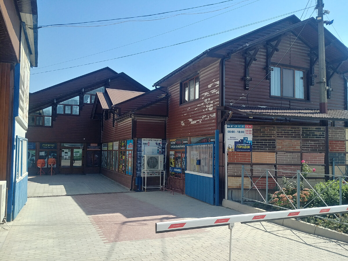 Строительный магазин "Городок"