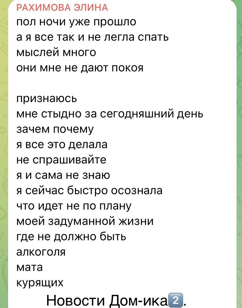 Новости Дом-ика2️⃣. 19.08.23 Тигран: отдай мою фамилию. Илья влюбился. Лиза  не спит ночами. Элина раскаивается. Дмитренко обещает «бомбу». | Новости ДОМ-ика  2️⃣. | Дзен