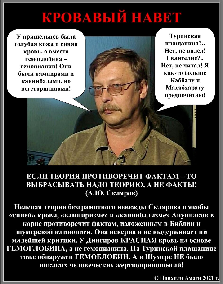 Мой авторский демотиватор про нездоровые антисемитские и вампирско-каннибальские фантазии покойного лидера ЛАИ. А скоро выйдет еще один новый материал, заголовок которого говорит сам за себя: «Яхве – не «против» Баала! Яхве – и есть сам Баал!» 