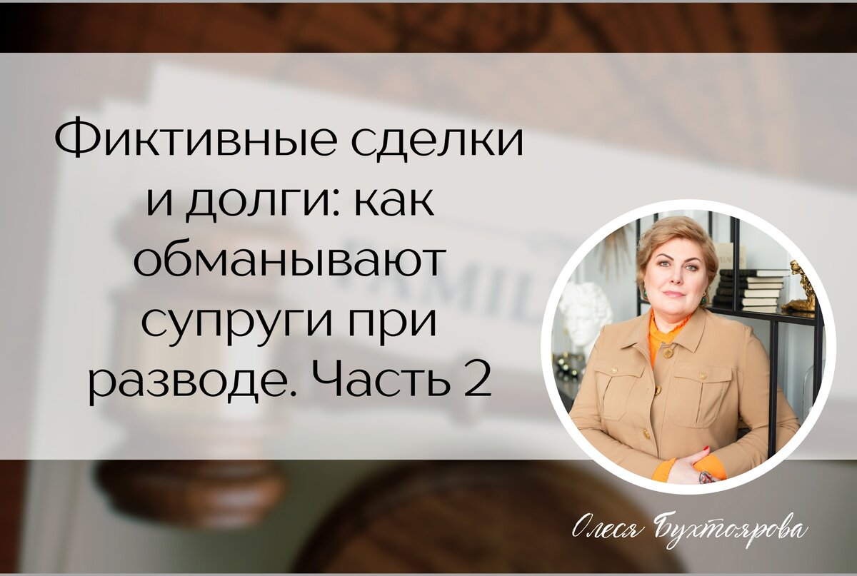 Жена продала автомобиль без согласия супруга, а деньги потратила на  косметику и шмотки - можно ли заставить ее вернуть деньги? | Юрист с  человеческим лицом | Дзен