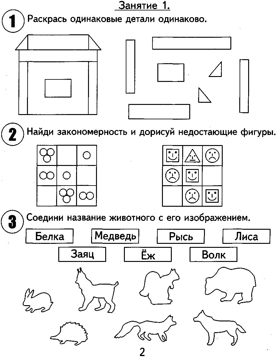 Конспекты занятий с будущими первоклассниками в школе конспекты с презентацией