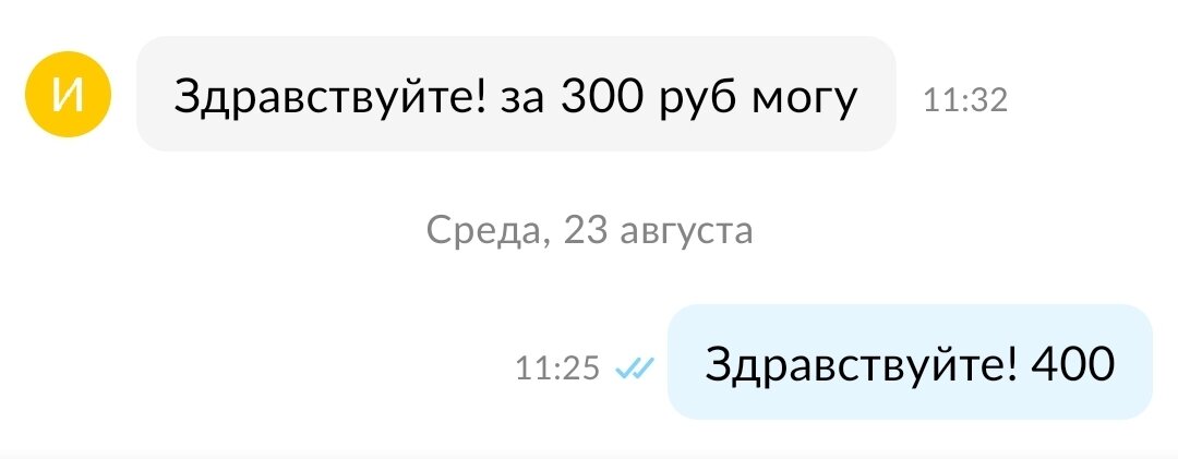 Цена в объявлении -500