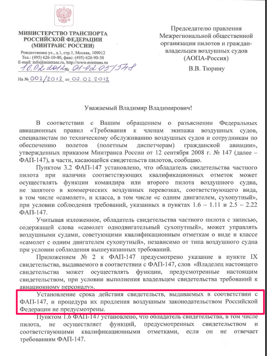 Эта история началась ещё в 2018г, когда мы слетали кругосветный полярный перелёт на самолётах "Аэроволги"  LA-8 и Borey. В то время в Росавиации ещё работал Костылев М.Ю.