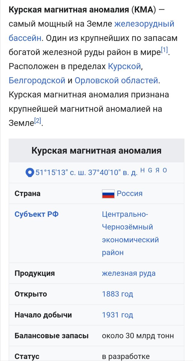 Из Википедии