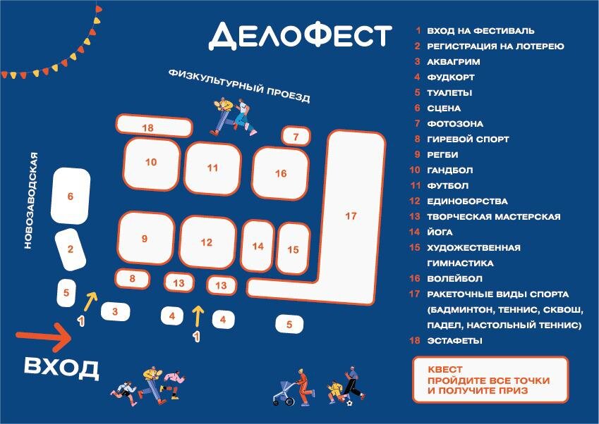 Карта расположения площадок фестиваля