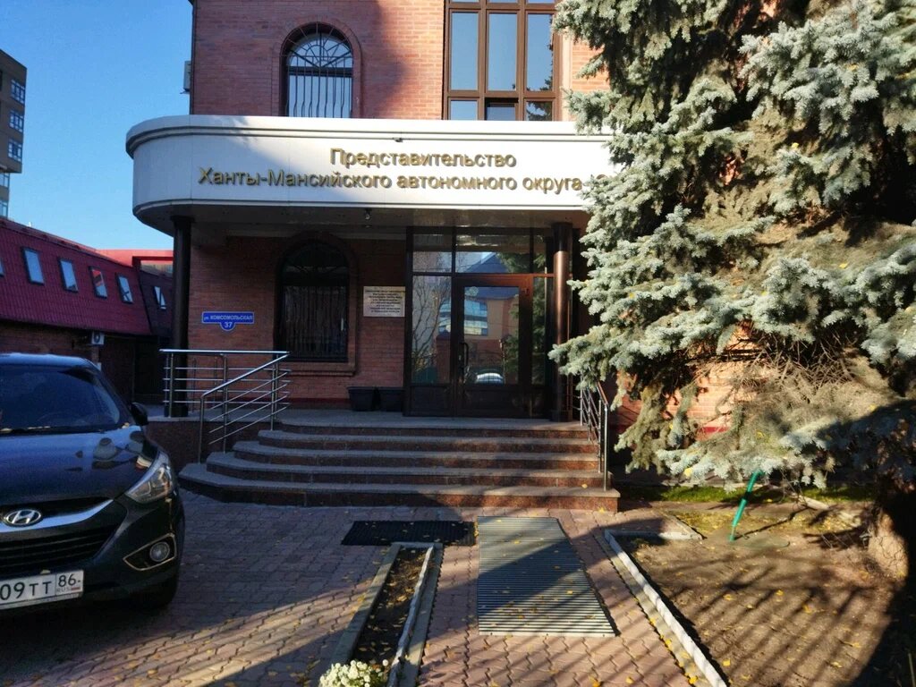    В Тюмени выставлено на торги здание представительства Югры