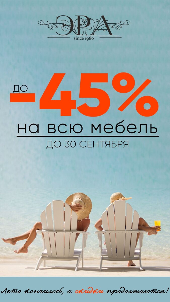 Скидки до - 45% | Эра мебель Нижний Новгород | Дзен