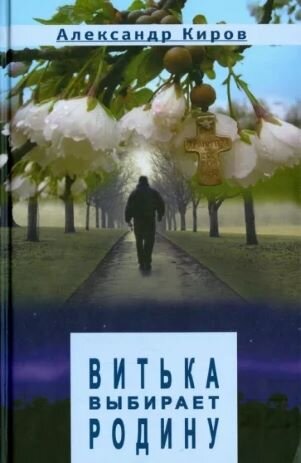 Повесть вошла в этот сборник. Картинка взята отсюда: https://www.labirint.ru/books/508175/