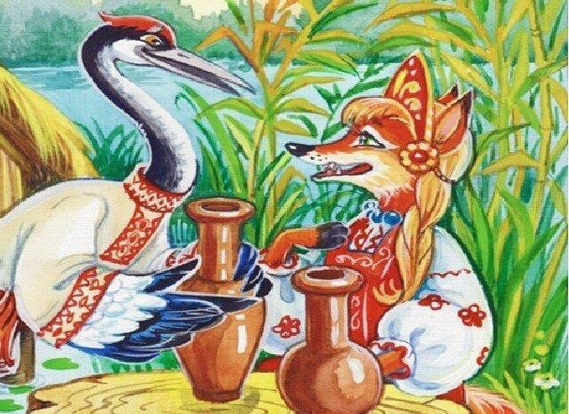 Лиса и журавль.