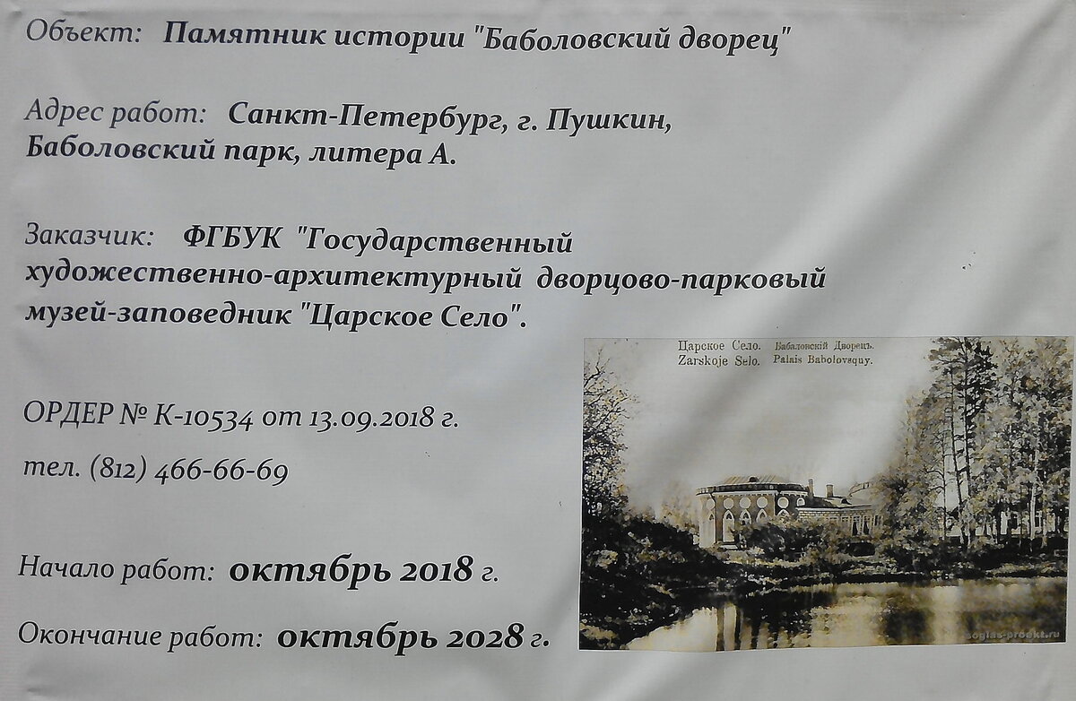 Баболовский дворец: исчезающая красота российской императорской архитектуры  | открывай мир вместе со мной 🌏 | Дзен