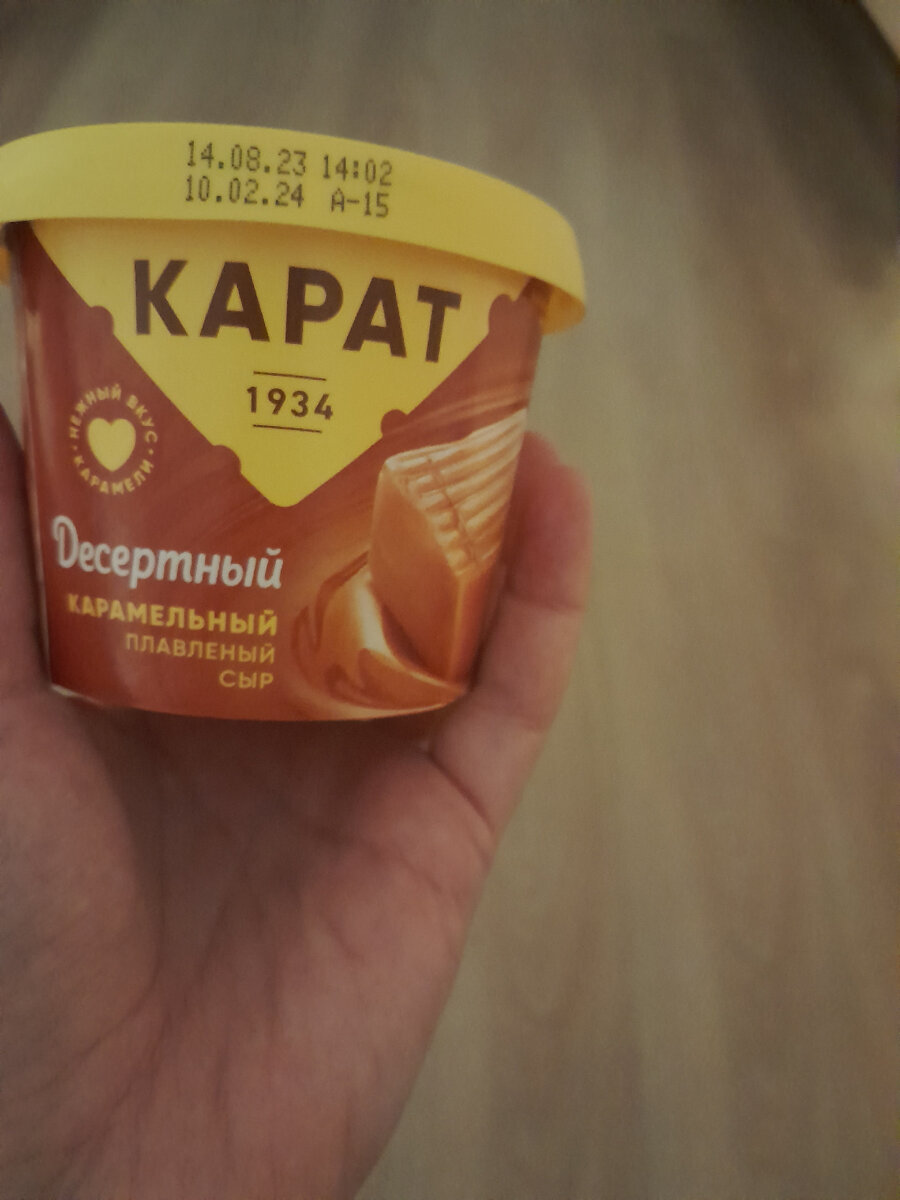 Сладкий,карамельный вкус.