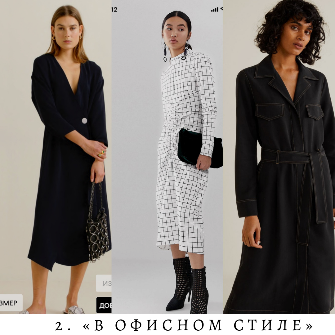 строгие , лаконичные платья. Альтернатива футляру