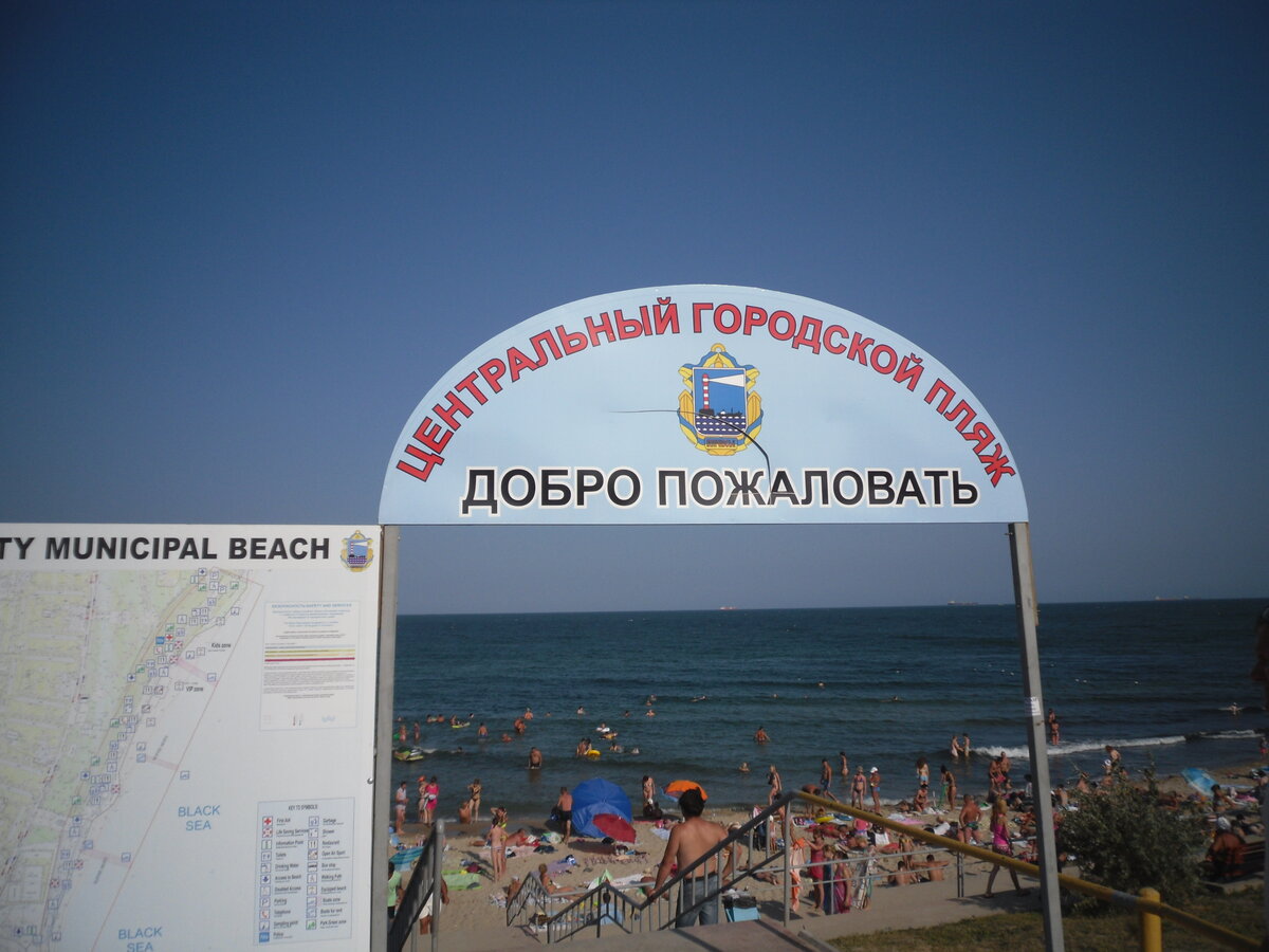 Пляж в Ильчевске