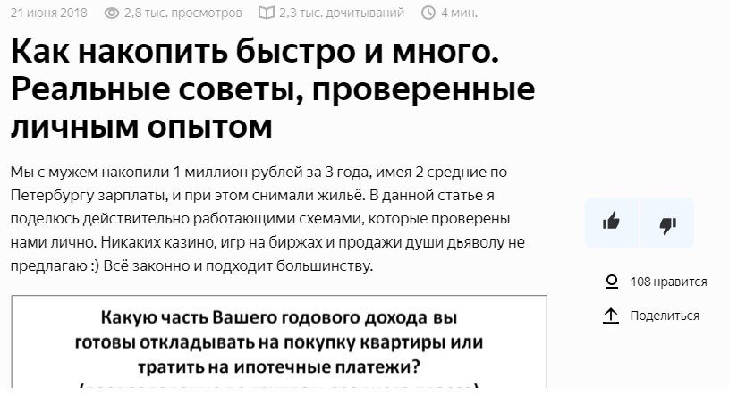 Накопить? Проще простого. Не жрать, не пить, не жить.