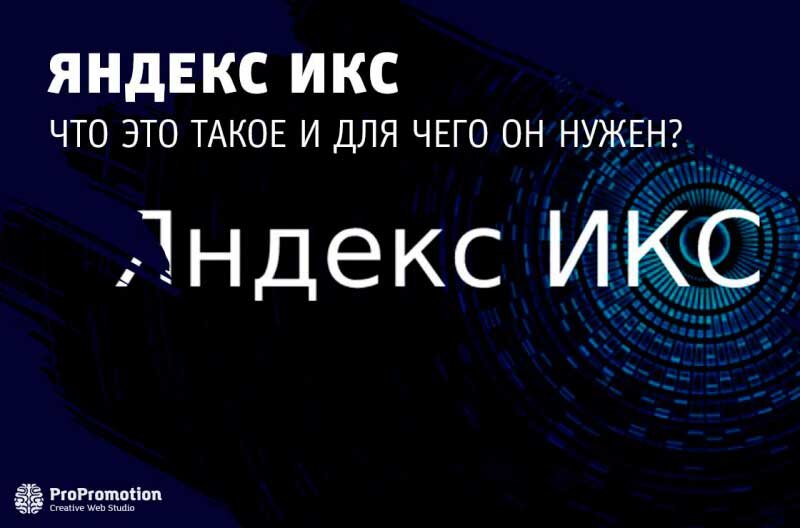 1 икс слов. Слова на Икс. День Икс что это значит. Место Икс слово.