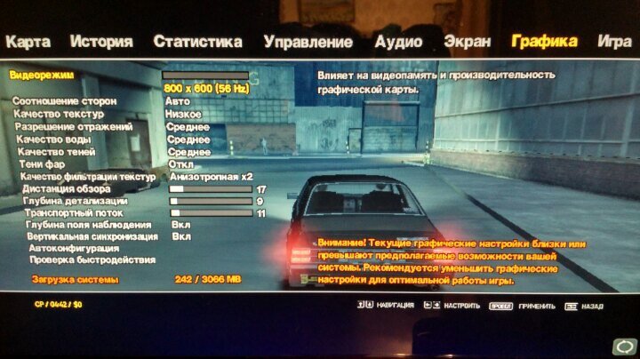 GTA IV изменяем параметры экрана - улучшенная графика - Форум GTA